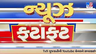 Top News Happenings of the hour | 02-3-2025 | TV9Gujarati