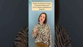 Сколько можно потреблять сахара без вреда для здоровья
