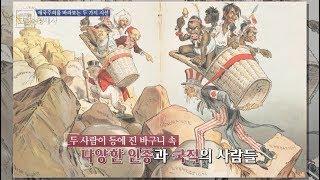 우리는 '제국주의'를 어떻게 평가해야 할까?