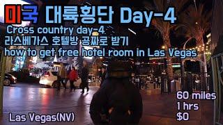 [미국대륙횡단/US Road Trip][Eng Sub]Day-4 미국로드트립중 들린 라스베가스에서 공짜 호텔방을? I got Free hotel room in Las Vegas!