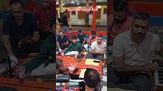 sunderkand full #sunderkandfull #sunderkand #sunderkandpath #rkgsunderkand #shorts