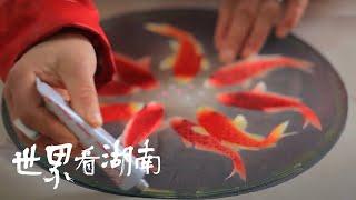 《世界看湖南》20221124期：看湘绣的前世今生，赏针尖上的“芭蕾” | Dynamic Hunan | Cultural Documentary | MangoTV