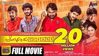 Bengaluru–560023 || Kannada  HD Movie || J.K || Chandan || Chikkanna || Shivani || Pradeep Raj ||