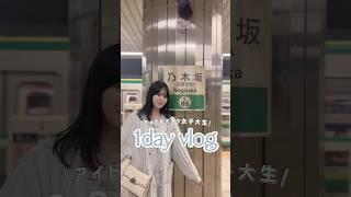 A day in the life of an idol-otaku female college student's VLOG  #Nogizaka46 #Ghibli #Ichinose...