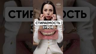 Почему опускаются щеки? #стоматолог #зубы #лилиякузьменкова