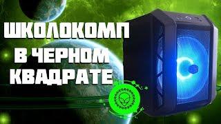 ШКОЛОКОМП за 590$  Гиперпень G5400 + GTX 1650 ТАЩИТ ВСЕ  Сборка ПК  и реальные тесты