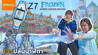 แย่แล้ว!!! เจ้าหญิงเอลซ่า เจอโจรปล้นนาฬิกา ที่เมือง Frozen