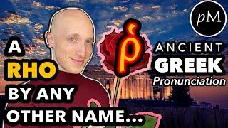 Greek Pronunciation: ῥ (rho), how to trill your Rs | Ancient Greek & Latin Pronunciation