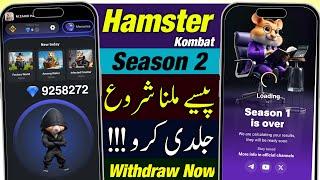 Big Airdrop  | Hamster Kombat Season 2  | How to Withdraw Hamster Tokens | New Update