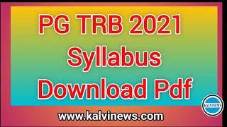 PG TRB Exam New Syllabus 2021 | All Subjects Download Pdf | kalvinews  | trb.tn.nic.in