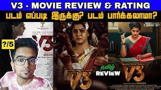 " Vindhya Victim Verdict V3: Shocking Movie Review - Is It Worth Your Time? | Tamil Insight!"