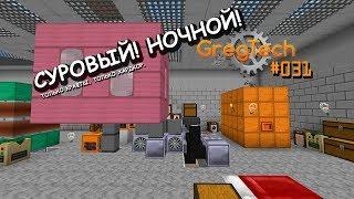 GregTech 31 - Суровый! Ночной! Gregtech. Только крафты, только хардкор. minecraft 1.7.10