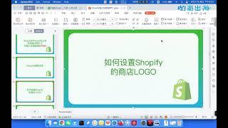 如何设置Shopify网站的LOGO？独立站的LOGO在哪里上传？