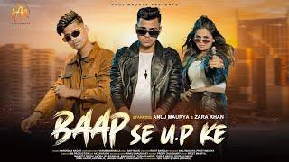 Baap Se U.P Ke - Harendra Nagar - #Anuj_Maurya - Zara Khan - 2024 Top Latest Badmashi Song