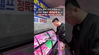 한우 1등급 등심, 차돌을 100g 8,800원에 파는 식당이 있습니다