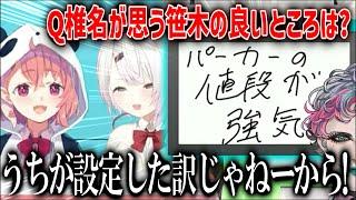 クイズ企画のはずが段々と大喜利大会になってしまうさくゆい王まとめ【にじさんじ/笹木咲/椎名唯華/切り抜き】