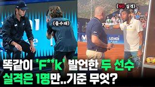 욕설 사태가 부른 비디오 판독(VAR) 이슈로 난리난 남자 테니스 근황