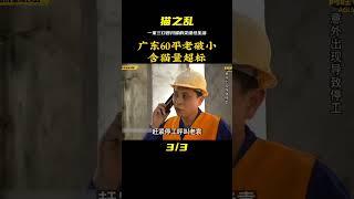 一家三口人四只貓，老伴分床睡，家人們被折磨的苦不堪言 #裝修 #生活 #設計 #改造 #室內設計