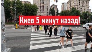 18 июля 2024. Что сегодня происходит в Киеве?