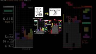 테트리스 상위2% 초고수 영상 [TetRio U랭크 vs X랭크]