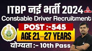 ITBP नई भर्ती 2024 | Post :- 545, Age 21-27 Years | सम्पूर्ण जानकारी | By Vinay Sir