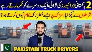 2 Pakistani Truck Drivers in Dammam on Road - Driving In KSA | Saudi Traffic