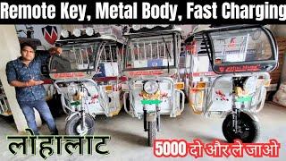 New EV Auto Rickshaw launched | Full features vlog