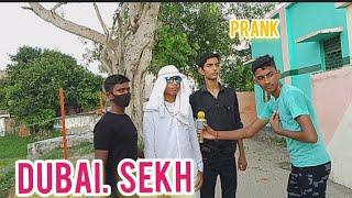 Dubai sekh prank video ll आज तो मजा ही  आ गया ll शरारत वीडियो