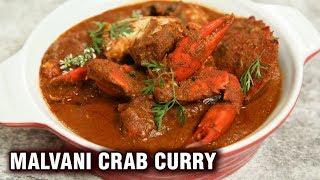 Malvani Crab Curry - How to make Crab Curry - Seafood Recipe - Monsoon Recipe - Varun