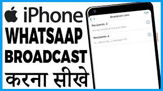 iphone me whatsapp me broadcast kaise kare