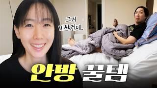 수줍게 공개하는 육퇴 후 별️하하 둘만의 공간 | 1년 만에 공개하는 리모델링 후