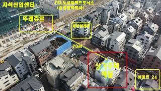 평택 고덕신도시 상가주택 점포주택 급매물
