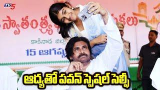 ఆద్యతో పవన్ స్పెషల్ సెల్ఫీ | Deputy CM Pawan Kalyan Special Selfie With Aadhya | Tv5 News