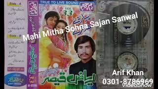 Mahi Mitha Sohna Sajan By Riaz Qaisar RimJhim Vol 33 Saraiki Song