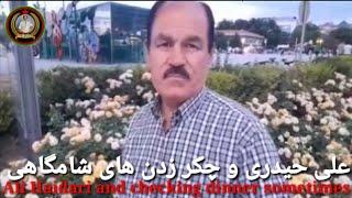 Ali Haidari and checking dinner sometimes /علی حیدری و چکرزدن های شامگاهی/Ali Haidari