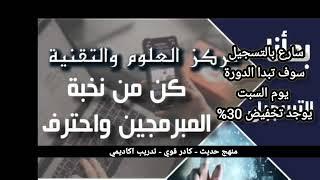 هل تبحث عن افضل مركز لتعليم صيانه وبرمجه الهواتف