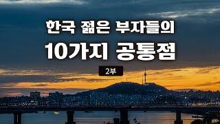 사고방식이 인생을 결정한다.