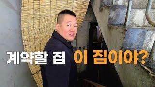 계약할 집 이 집이야?? #빌라전세 #중기청 #버팀목 #LH전세