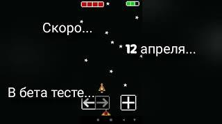 Новая игра от Dodirtine S. Ships of Space .