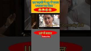 इस लड़की ने मोदी जी को कर दिया जीना हराम#modi#uttarakhand #upnews #shortvideo #ytshorts #viralvideo