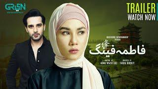 Fatima Feng | Full Trailer | Usama Khan | Howra Batool | Pakistani Drama | Green TV Entertainment