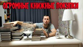 ОГРОМНЫЕ КНИЖНЫЕ ПОКУПКИ book haul