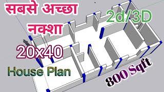 20x40 House Plane / Villege House plan with House Design / 2bedroomhouseplan
