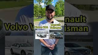 Какой универсал выбрать до 2,5кк?