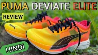 PUMA DEVIATE ELITE SHOE REVIEW HINDI || Tested shoe review हिन्दी में #shoereviews #puma #pumaelite