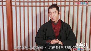 陈若轩独家幕后揭秘《九州缥缈录》｜刘昊然 宋祖儿 陈若轩 NOVOLAND: EAGLE FLAG【捷成华视偶像剧场】