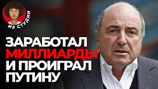 Березовский: вор, либерал, символ 90-х? | От списка Форбс и места в Кремле до революции и депрессии