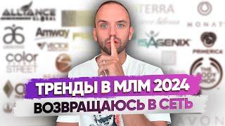 🫰МЛМ 2024. Нейросети в сетевом. ТОП 3 метода рекрутинга?