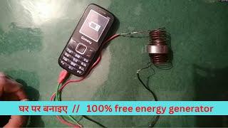 Make a Amazing Free energy device at home use bearing and magnets