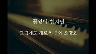 정승환 - 눈사람 (Acoustic MR)(Acoustic Inst)(Piano MR)